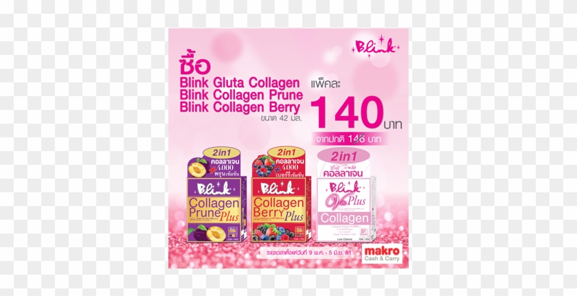 Blink42pbg - Lip Care Clipart #3711855