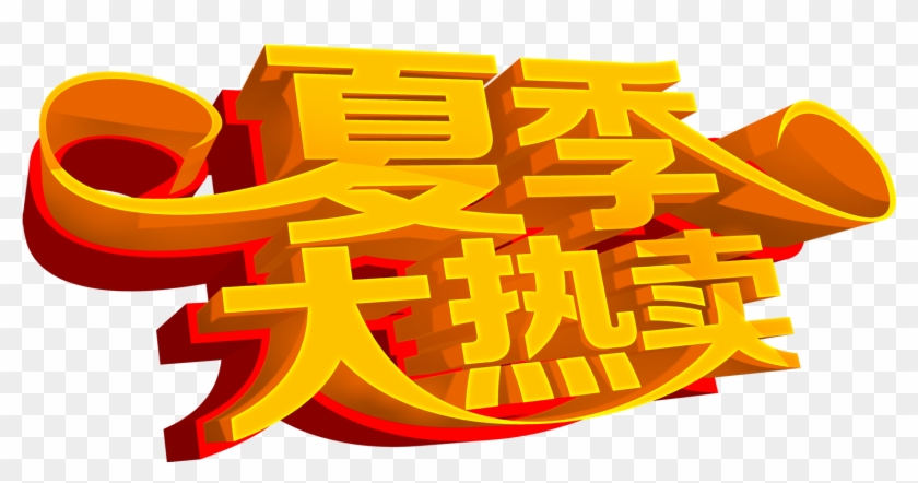 Summer Art Portable Vector Graphics Network Clipart - Art - Png Download #3713402