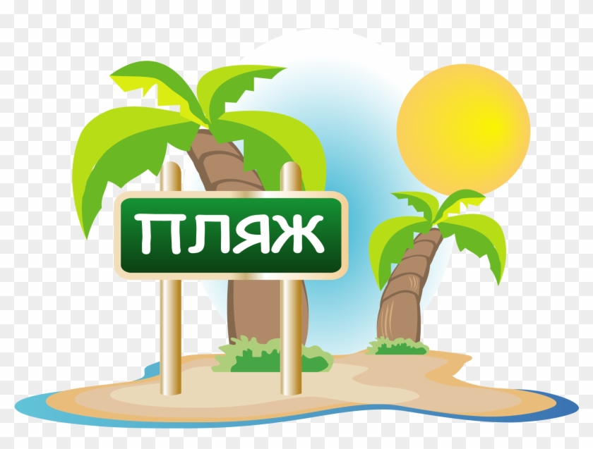 Summer, Beach, Poster, Grass, Area Png Image With Transparent - Summer Vector Clipart