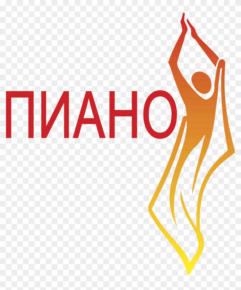 Piano Logo Png Transparent - Piano Clipart