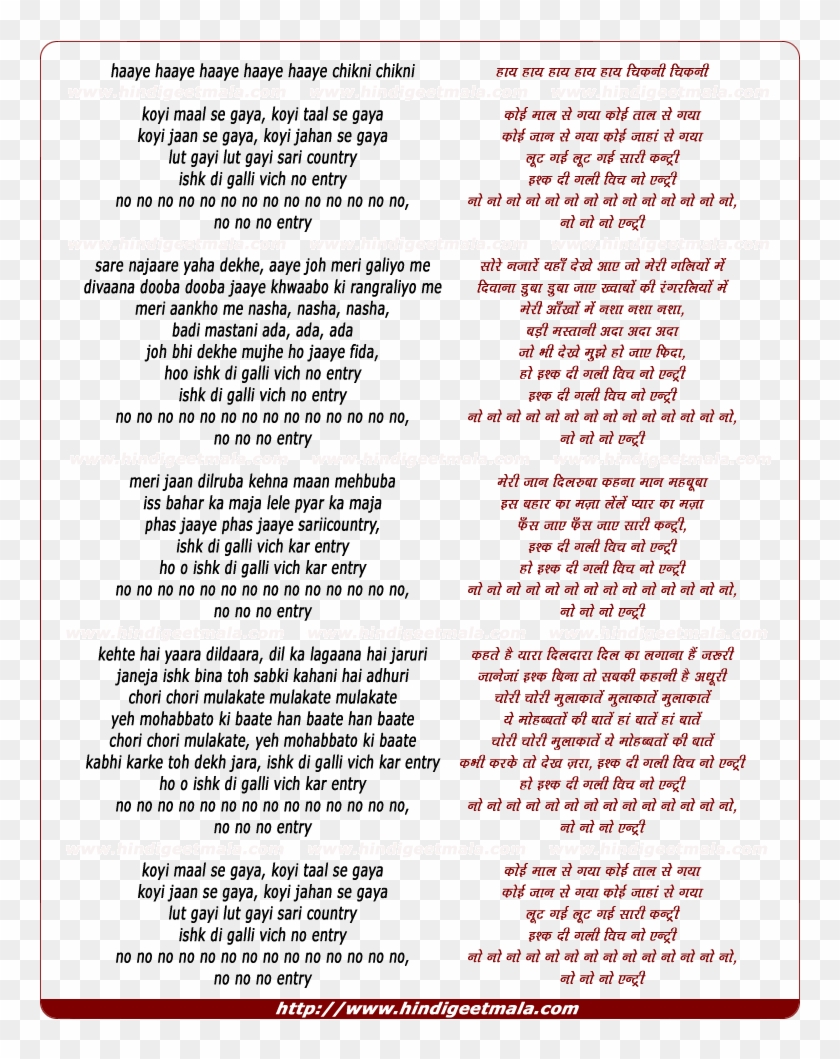 Lyrics Of Song Ishq Dee Gallee Vich No Entry - Ab Tumhare Hawale Watan Sathiyo Lyrics Clipart #3715970