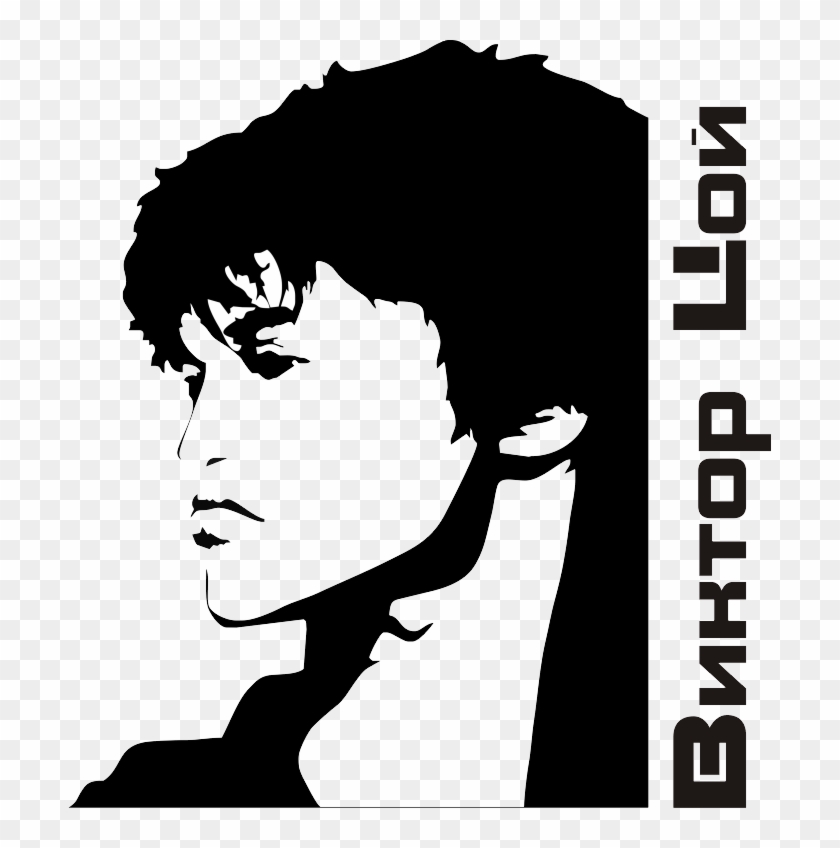 Viktor Tsoi Png - Виктор Цой Наклейка Clipart #3717726