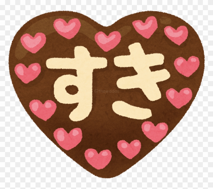 Honmei Chocolate Is What You Give To A Person You Love - Chocolate Japan Valentine's Day Clipart