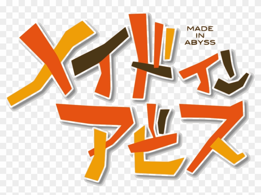 Made In Abyss Logo Clipart #3729109