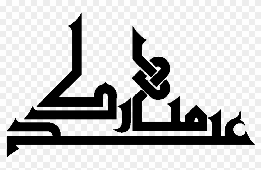 Sticker Calligraphy Cheap Calligraphies - Eid Mubarak In Arabic Png Clipart