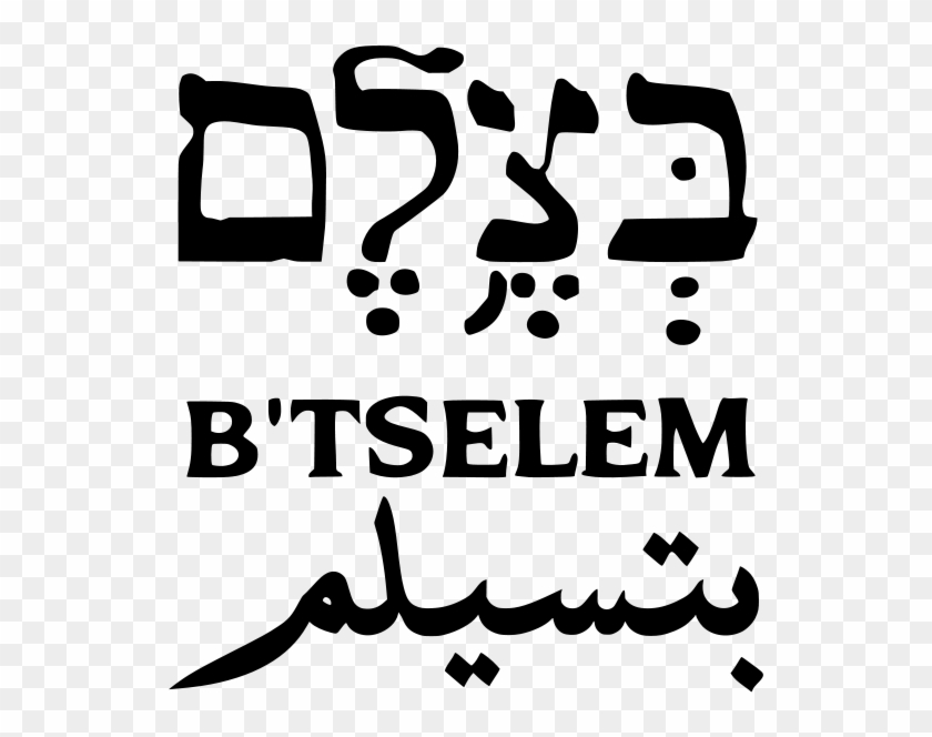 On Friday Afternoon, Sarit Michaeli, Spokesperson For - B Tselem Clipart #3741230