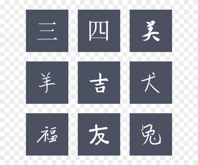 Chinese Character Icon In Style Flat Square White On - Sport Icon Pink Clipart #3758944