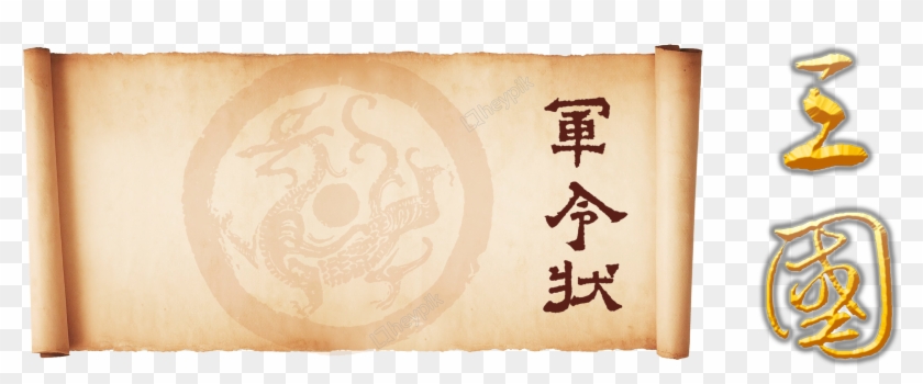 History Vector Scroll - Calligraphy Clipart