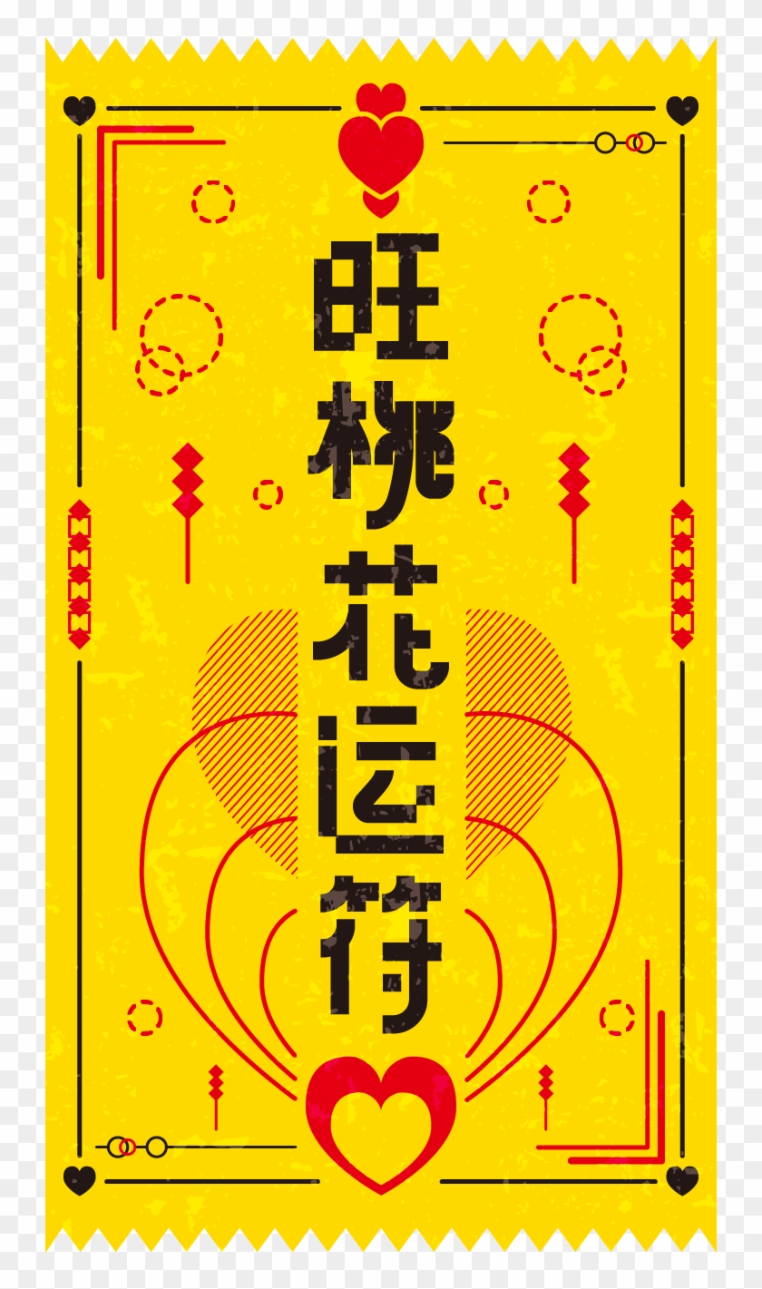 Peach Blossom Wonderful Flower Love Rune Png E Imagen - Illustration Clipart #3771014