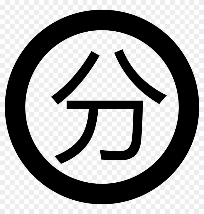 Jjsh Return Svg Icon Transparent Background - Letter N With A Circle Clipart #3775972