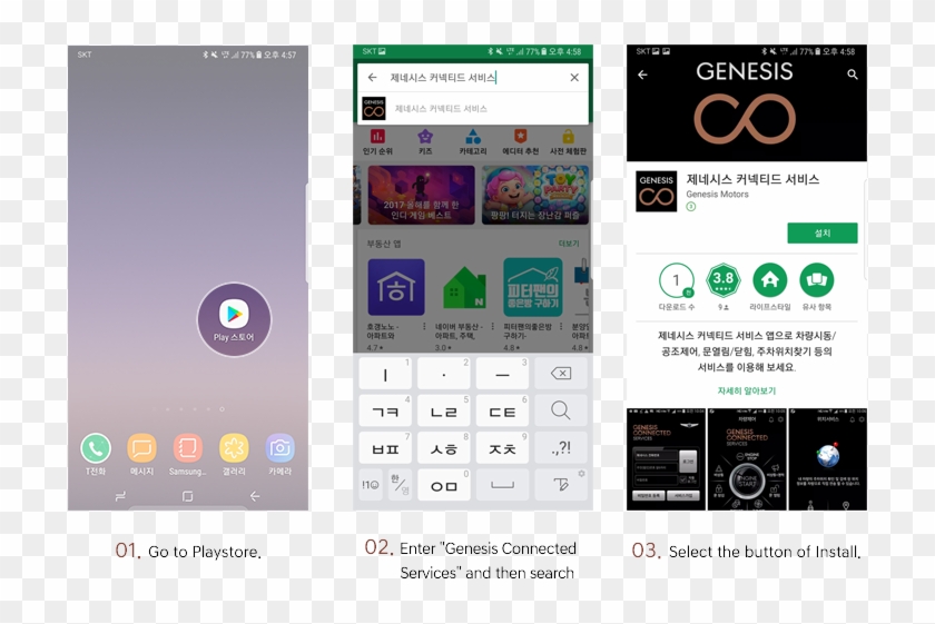 Installing The Application For Android - Genesis Connected Services Clipart #3792511