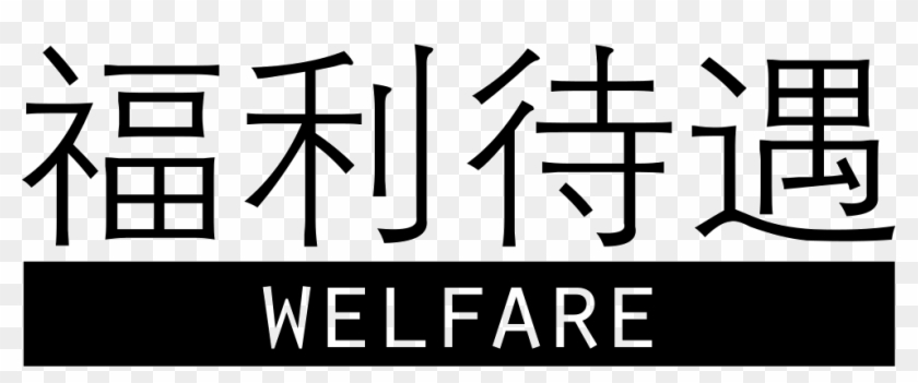 Png File Svg - 纯 文字 表情 Clipart #3794319