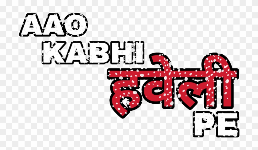 1007 X 1007 4 - High Attitude Text Png Clipart #385778