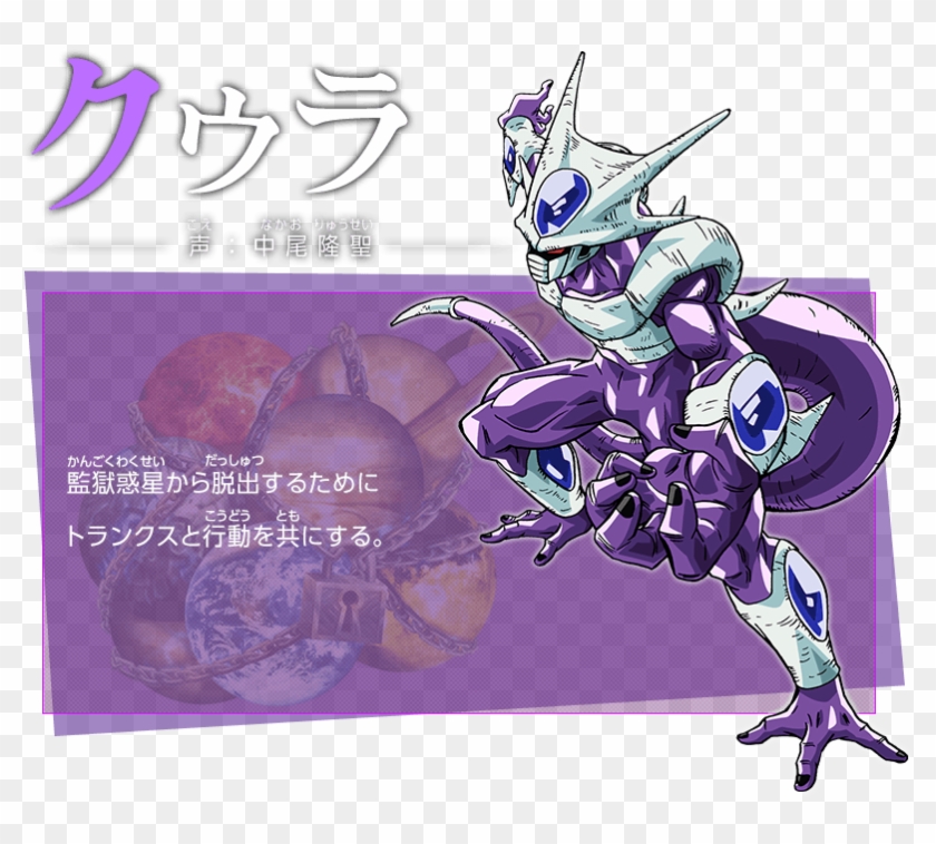 Dragon Ball Fighterz , Png Download - Cooler Dragon Ball Heroes Clipart