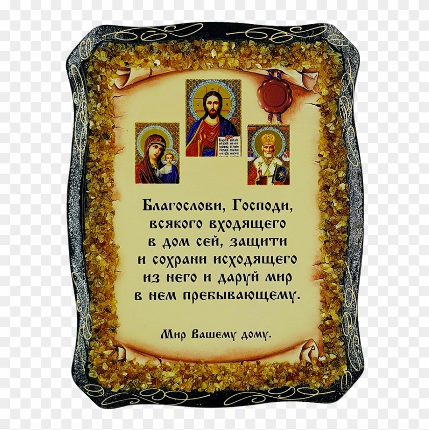 Orthodox Icon "almighty\ - Split Pea Clipart #3802366