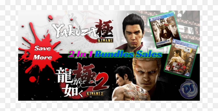 Offer Save - Yakuza Clipart #3817464