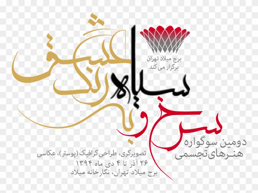 پاسخ دهید برای لغو پاسخ اینجا کلیک کنید - Calligraphy Clipart #3829539