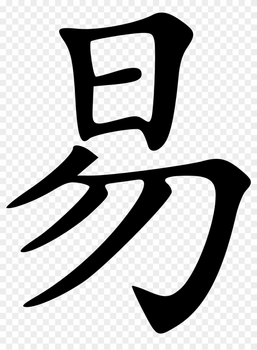 Yi - Name Joey In Chinese Clipart