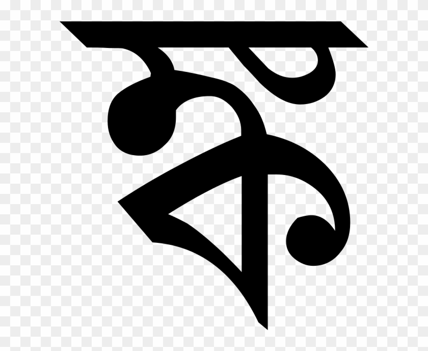 Bengali Conjunct Ngka - Mathematics Clipart #3852166