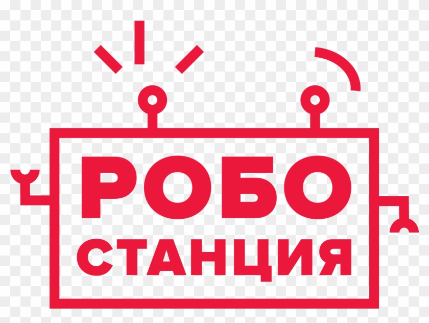 Robostation - Graphic Design Clipart #3854227