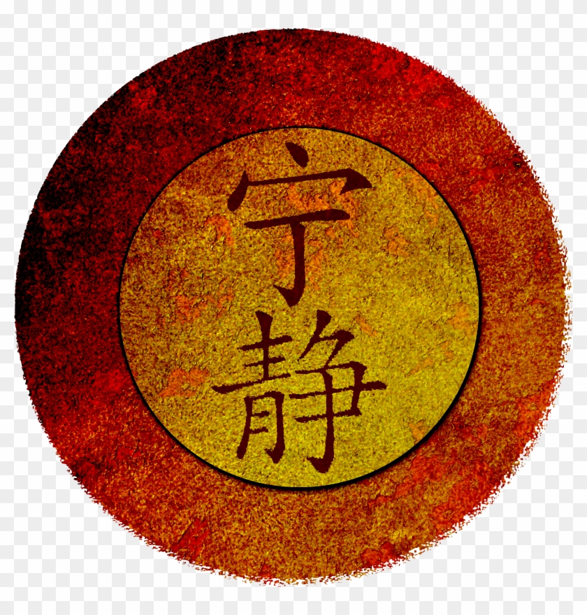 Here It Is With A Transparent Background - Serenity Symbol Firefly Clipart