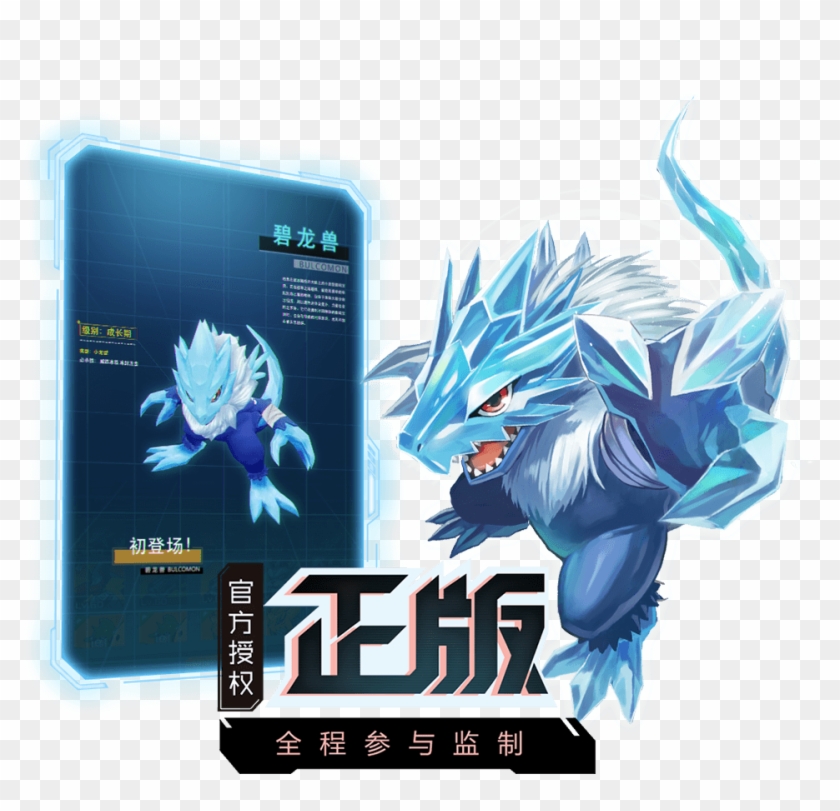 The New Game Is A Great Addition For The Franchise - Digimon Encounter Clipart #3868039