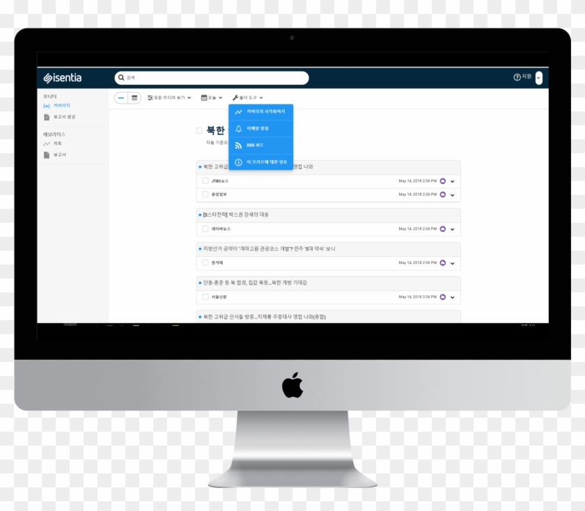 Mp Korea Folder Settings Desktop Mock Up 16 05 2018 - Restaurant Management Software Dashboard Clipart