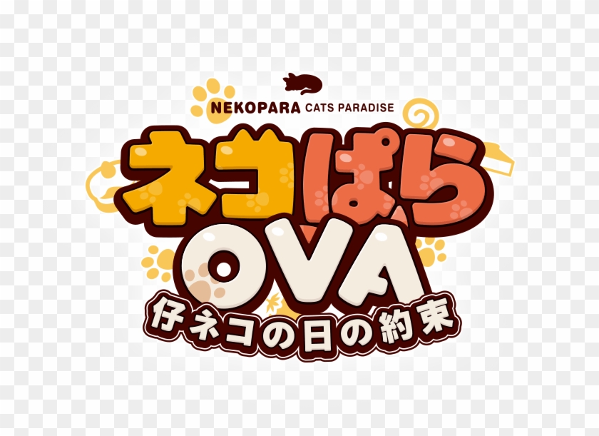 Nekopara Ova Koneko No Hi No Yakusoku - Nekopara Vol 1 Nsfw Clipart