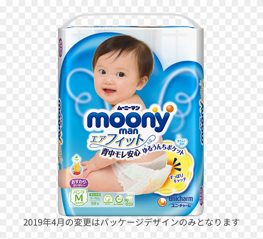 Moonyman M Size Crawling Baby - Baby Clipart #3906774