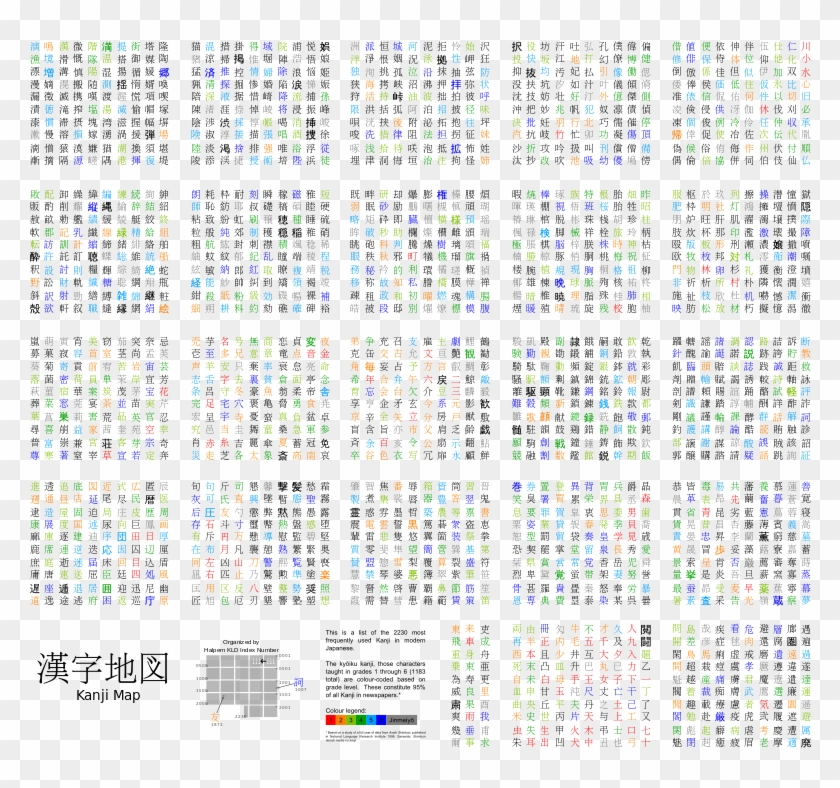 Kanji Map Japanese Symbol Japanese Kanji Japanese Kanji Clipart Pikpng