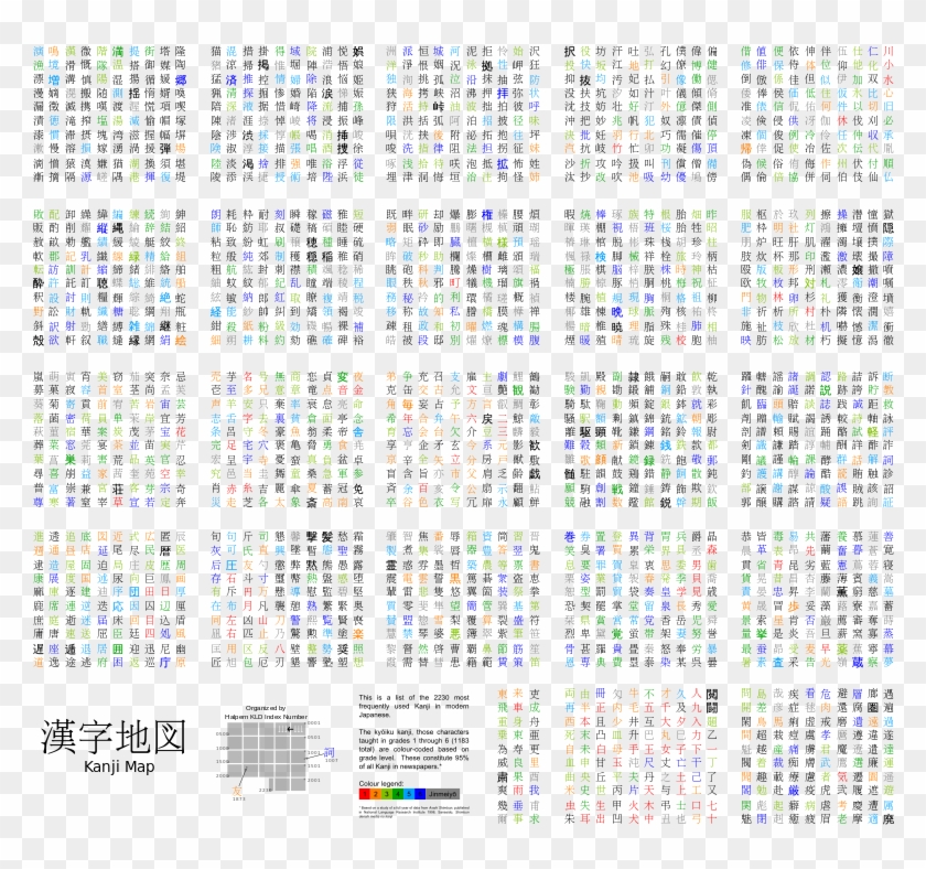 Kanji Map Japanese Symbol, Japanese Kanji, Japanese - Kanji Clipart #3913464