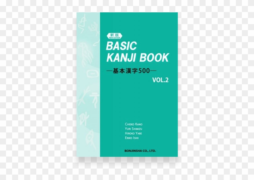 Basic Kanji Book Vol - Kanji Beginner Book Clipart #3914145