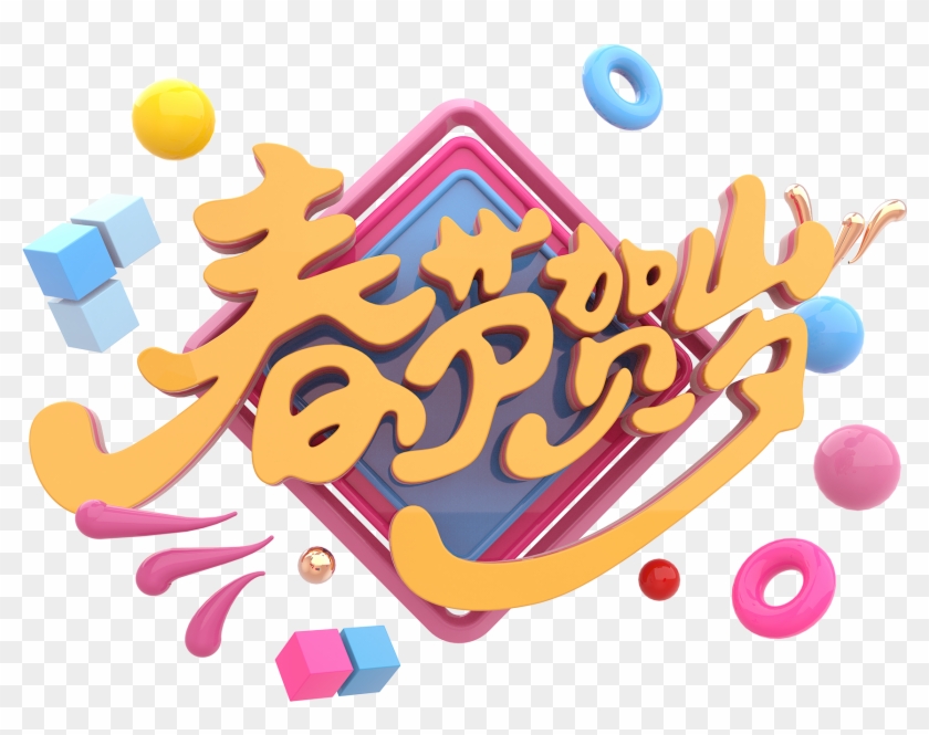 Chinese New Year Original Yellow Png And Psd - Graphic Design Clipart #3925935