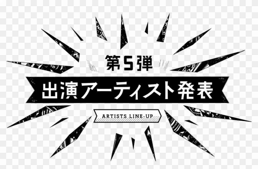 Rising Sun Rock Festival 20160621-top Slider Risingsun - Graphic Design Clipart #3939275