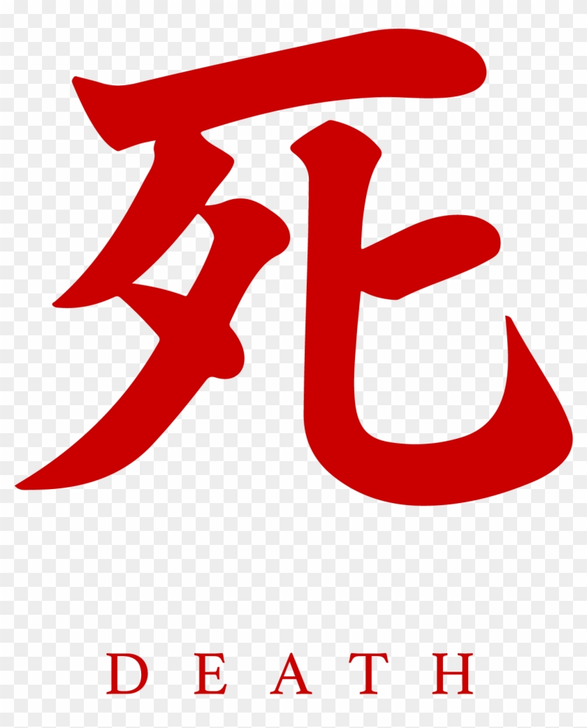 Death - Shi Japanese Clipart
