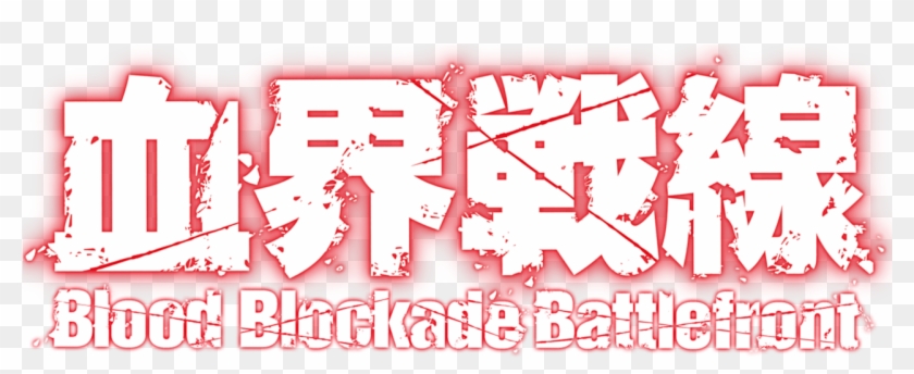 Kekkai Sensen Sugar Song To Bitter Step Album Clipart #3950567