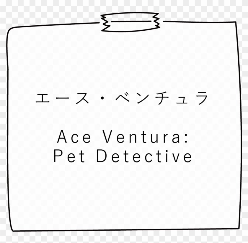 エース・ベンチュラ / 映画シナリオ(英語)library - Paper Clipart