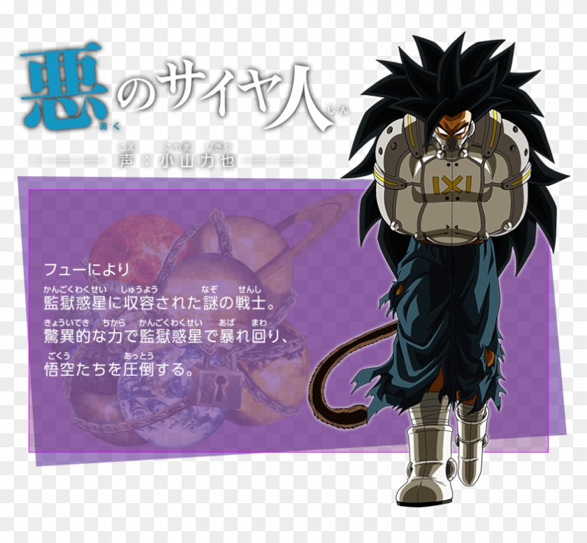 This Fits Right In With The Dragon Ball Tradition Of - Dragon Ball Super Heroes Kanba Clipart #3964992