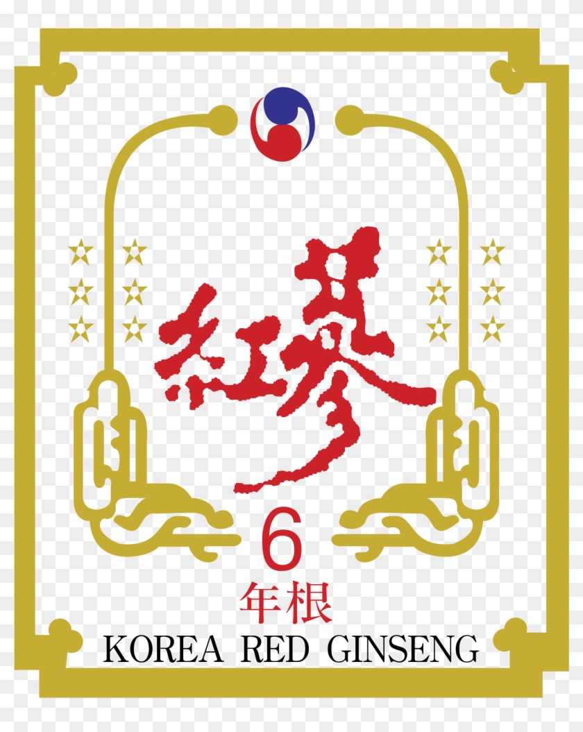 Korea Red Ginseng Logo Png Transparent - Korea Clipart #3968226