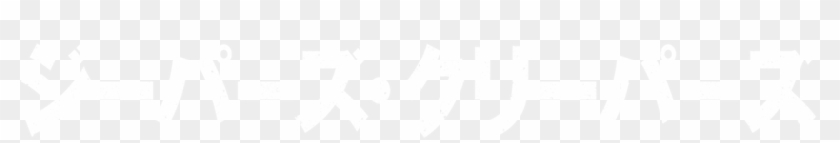 Jeepers Creepers - Johns Hopkins Logo White Clipart #3980305