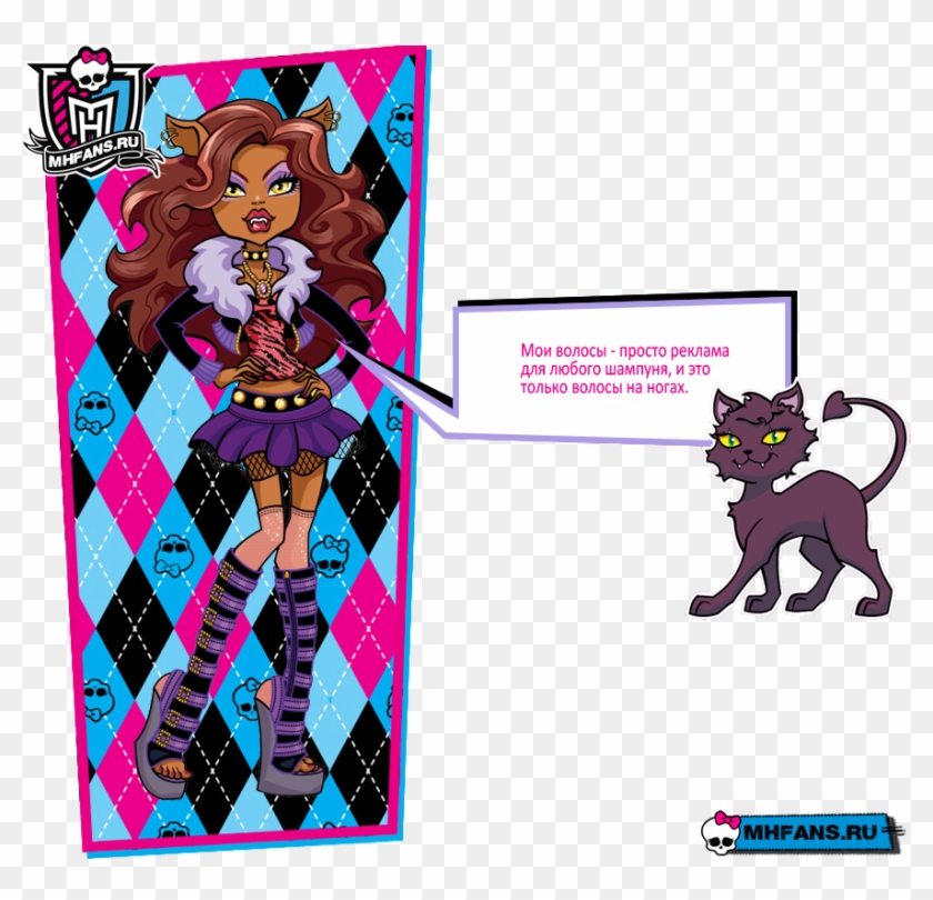 Клодин Вульф - Cartoon Clipart