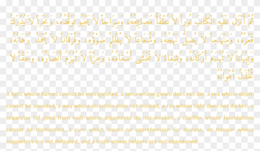 Learning Quran Quote - Handwriting Clipart #3992542