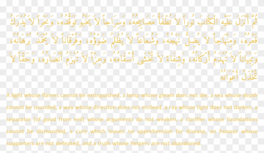Learning Quran Quote - Handwriting Clipart