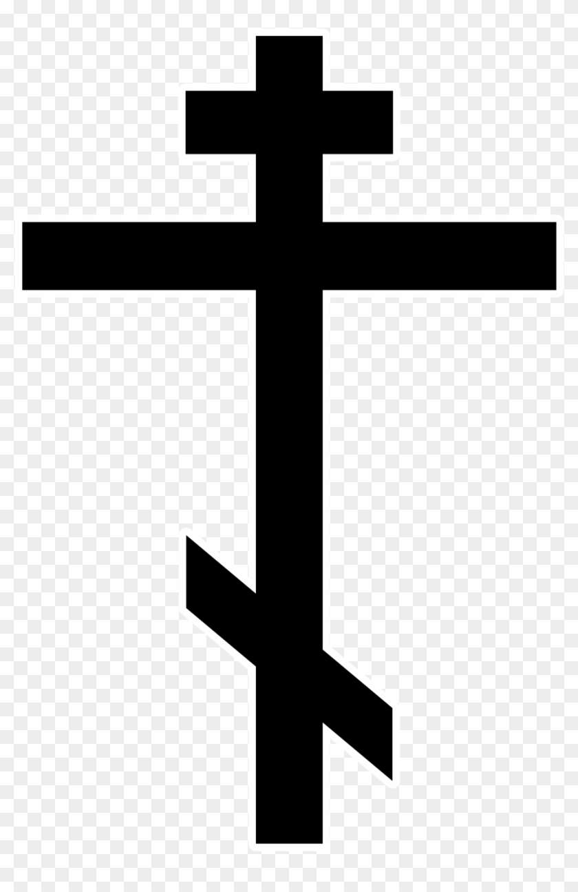 Wooden Cross Clipart - Russian Orthodox Cross - Png Download