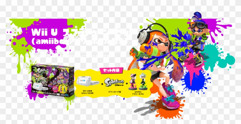 Wii U Bundle Announced For Japan, 1st Anniversary Illustration - Cartoon Clipart