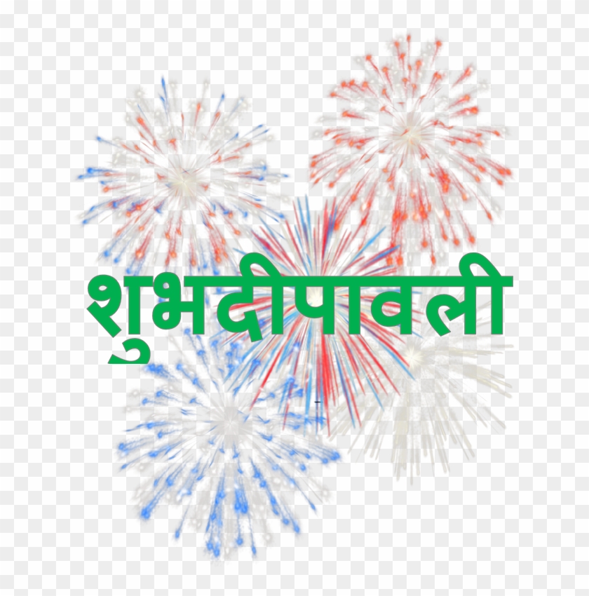 Shubh Deepavali Png Image Background - Twitter Clipart #407103