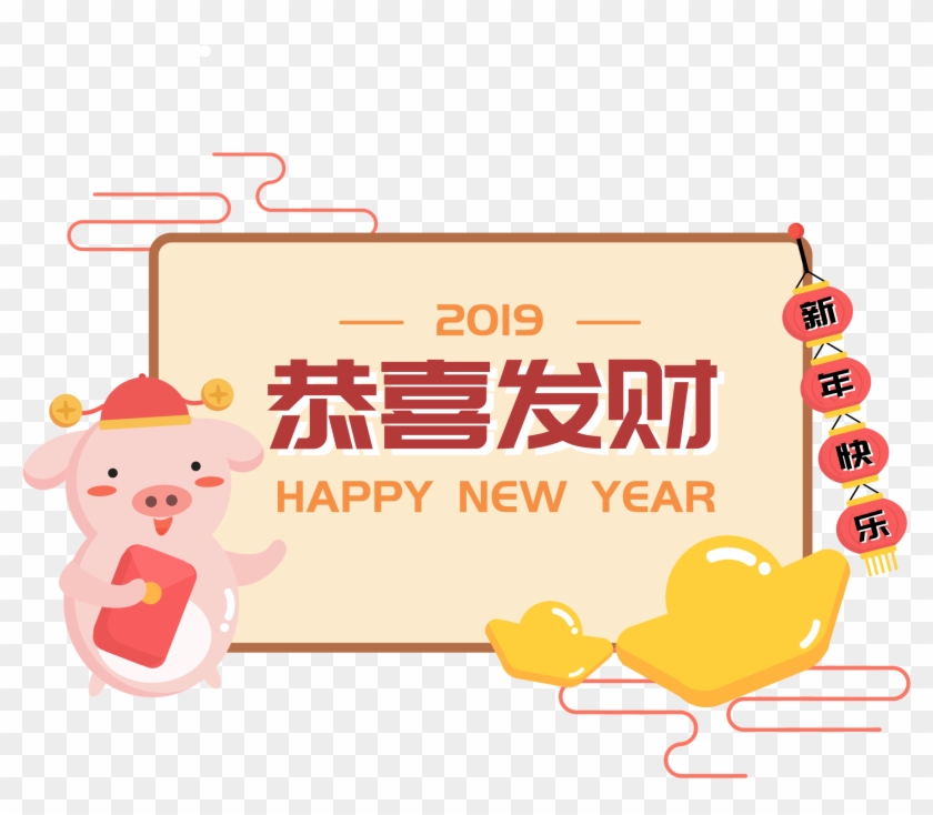 Cute Border Pig Year New Festive Png And Vector Image - Vector Graphics Clipart #4000534