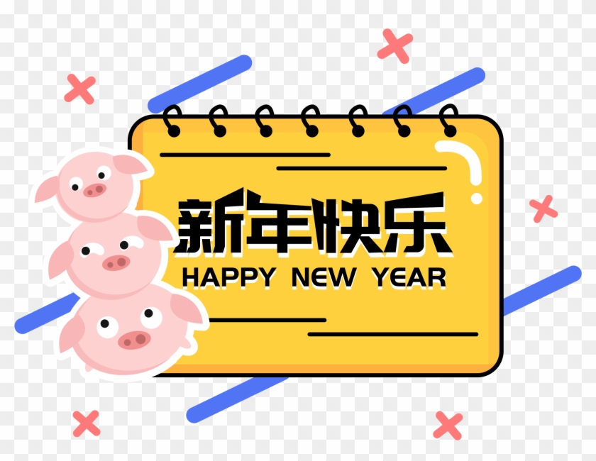 Pig Year Border Cute Memphis E Commerce Png And Vector - Cartoon Clipart #4000912