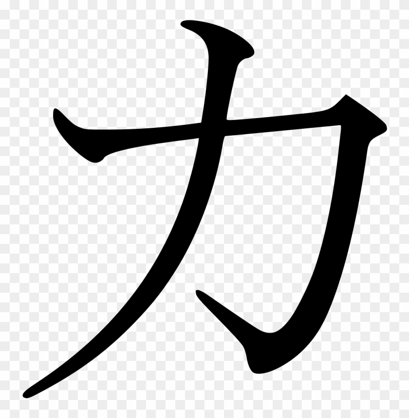 Japanese Katakana Ka - Katakana Ka Clipart #4015137