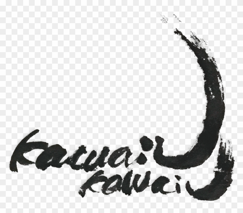 Kawaii Means Cute In English Calligraphy T, Japanese - Calligraphy Clipart